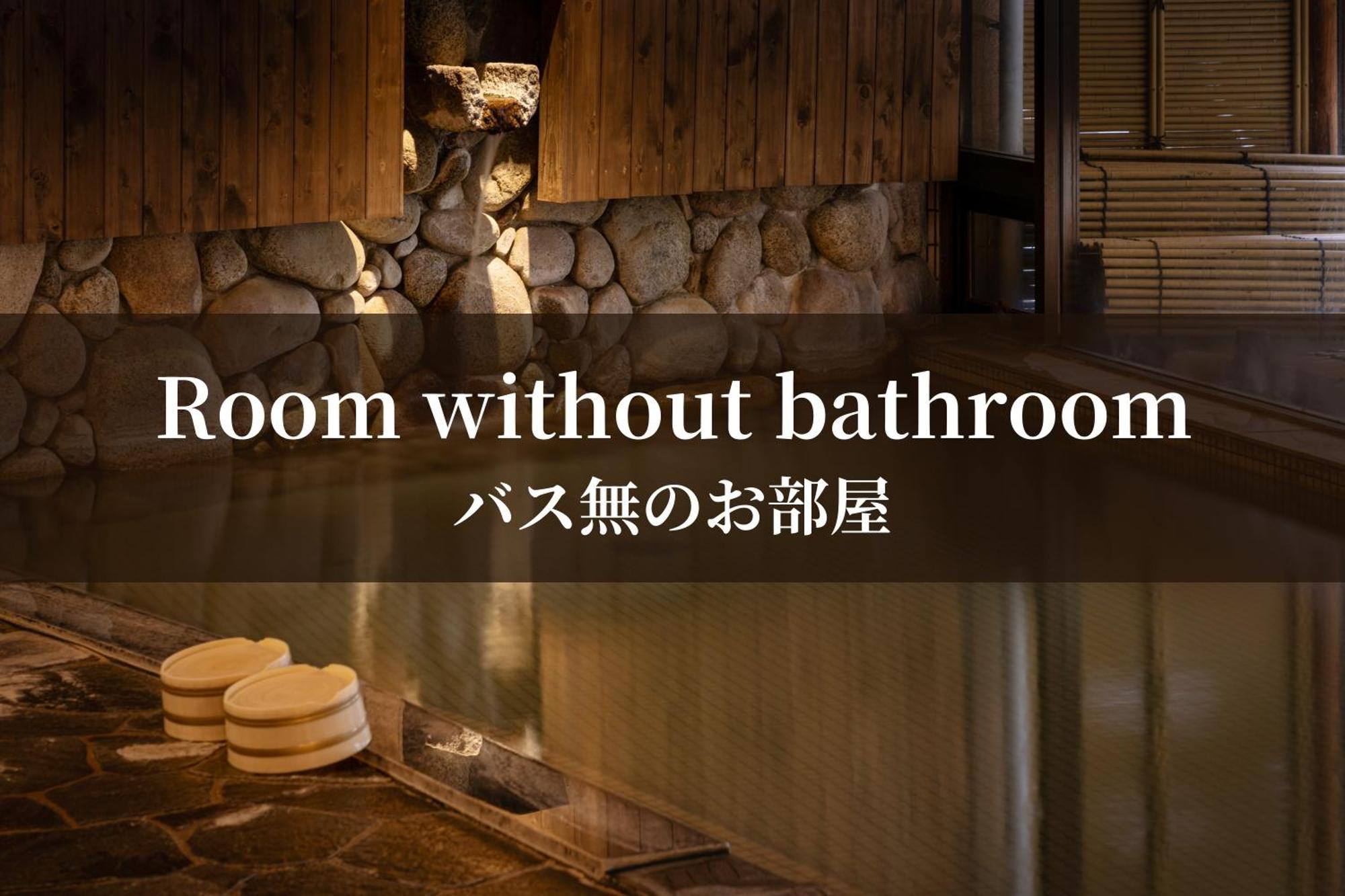 Hotel Hakkei Maniwa Pokój zdjęcie